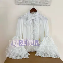 ロリータ ブラウス ホワイトシャツ 長袖 ボリューム フリル 姫袖 ゴスロリ レース衣装 アニメ衣装 cosplay 舞台演出服 2カラーからお選び CJS