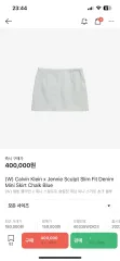 ジェニ カルバン・クライン コラボ スカート 25sizeのサムネイル