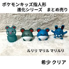 マリル ポケモン フィギュア レトロ レア 昔 希少 グッズ 当時物