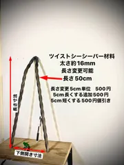 ツイスト シーシーバー 材料 自作用 アメリカンバイク チョッパー 