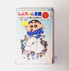 新品 元気でいてね 小林幸子 クレヨンしんちゃん モーレツ！オトナ帝国