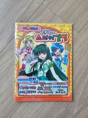ちゃお 本誌 1997年 3月号 新連載 キューティーハニーF 飯坂友佳子