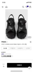 PRADA サンダル