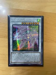 遊☆戯☆王 アクセルシンクロ・スターダスト・ドラゴン シークレットレア 直 뽑
