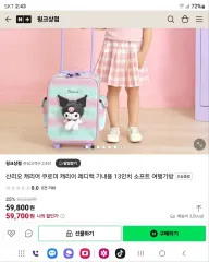 サンリオ 正規品 出品