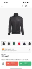 adidas Classic BECKENBAUER トラックジャージ IA4778