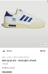 アディダス センテニアル 85 275