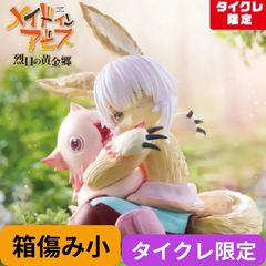 [타이클 한정] [상자 상처 소] 메이드 인 어비스 열일의 황금향 Desktop Cute 피규어 나나치 & 미티(타이클 한정) 신품 미개봉