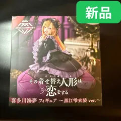 【新品・未開封】その着せ替え人形は恋をする　喜多川海夢フィギュア〜黒江雫衣装ver.～