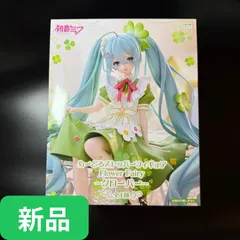 【新品・未開封】初音ミクぬーどるストッパー Flower Fairy クローバー