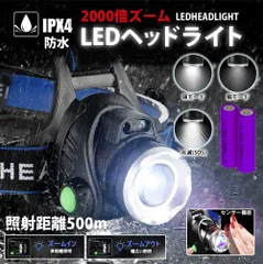 ヘッドライト 充電式 超強力 LED ヘッドランプ 釣り 登山 最強ルーメン アウトドア キャンプ 登山 センサー LEDライト 電池付きのサムネイル