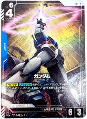ガンダムカードゲーム ペーネロペー（フライト・フォーム） パラレル
