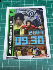 5.13後楽園ホール大会限定ポスター プロレス ノア OZAWA タダスケ