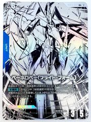 ガンダムカードゲーム ペーネロペー（フライト・フォーム） パラレル