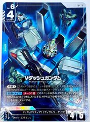 ガンダムカードゲーム ペーネロペー（フライト・フォーム） パラレル