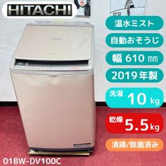 628 HITACHI 次亜塩素酸除菌脱臭機 2023年製 ジアクリン - メルカリ