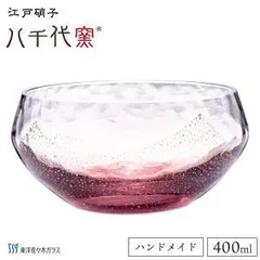 【新品・3営業日で発送】東洋佐々木ガラス 《日本製》八千代窯 ラウンドカップ(梅紫うめむらさき)【和食】【小鉢】 (14979 10368PAM)【入数:6】