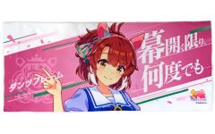 ウマ娘 ダンツフレーム 公式応援タオル - メルカリ