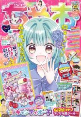 コロコロコミック 1983年　12冊セット 中古】コミック雑誌 付録付)別冊コロコロコミック 1983年12月号 第21号