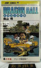 DRAGON BALL 32 Comic Book 初版 第1刷 1992 鳥山 明 Dragon Ball Vol