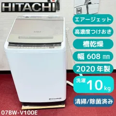 2026年最新】縦型洗濯機 10kg 日立の人気アイテム - メルカリ
