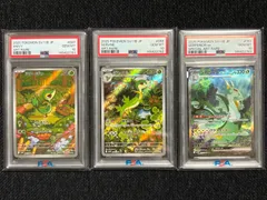 ツタージャ＆ジャノビー＆ジャローダex PSA10 3連番