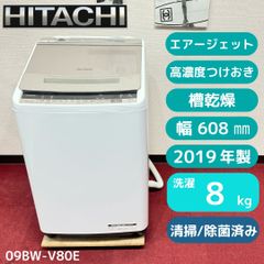 ⭐️HITACHI⭐️全自動洗濯機 2023年 8.0kg 大阪市近郊配送無料 - メルカリ ⭐️HITACHI⭐️全自動洗濯機 2023年 8.0kg 大阪市近郊配送無料 - メルカリ
