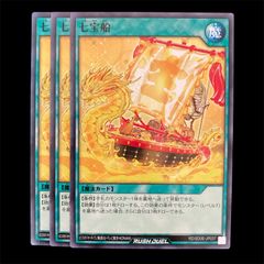 ラッシュデュエル 七宝船 3枚 ノーマル - メルカリ