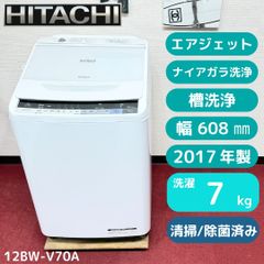 日立 10kg 全自動洗濯機 BW-V100A 分解洗浄済み 2017年製 - メルカリ