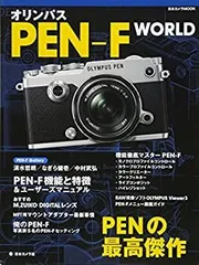 2026年最新】olympus PEN f digitalの人気アイテム - メルカリ