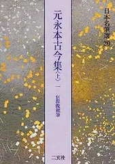 2026年最新】元永本古今集の人気アイテム - メルカリ