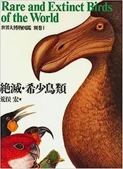 2026年最新】鳥類大図鑑の人気アイテム - メルカリ