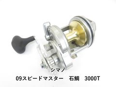 23 SHIMANO SPEEDMASTER 石鯛 3000T 早い者勝ち 23 SHIMANO SPEEDMASTER 石鯛 3000T 早い者勝ち - メルカリ