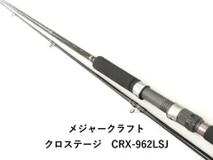 2026年最新】メジャークラフト クロステージの人気アイテム - メルカリ