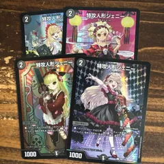 2026年最新】神アート特攻人形ジェニーの人気アイテム - メルカリ