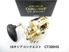 SHIMANO OCEA CONQUEST CT 301PG 両軸リール - メルカリ