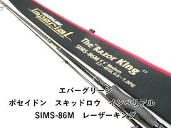 美品 EVERGREEN インペリアル フェザージャーク86 NIMS-86SL - メルカリ
