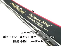 2026年最新】エバーグリーン ポセイドンの人気アイテム - メルカリ