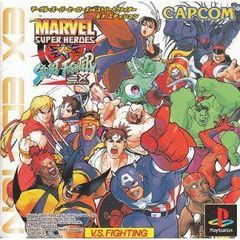 [중고] 마블 슈퍼 히어로즈 VS. 스트리트 파이터 EX EDITION