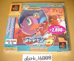 チラシ ロックマン PS カプコン プレイステーション ポスター - メルカリ