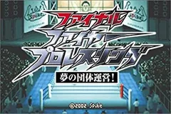 2026年最新】ファイナルファイヤープロレスリング 夢の団体運営の人気