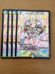 ドレミ団の光魂Go! 初期 4枚 - メルカリ
