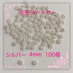 ஐ☘︎︎花形スペーサーS4mm