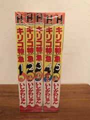 ゴブリン森口 狂ったいけにえ 初版 - メルカリ