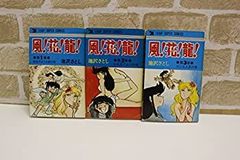 ダイナマ舞 全3巻 真木富士人 SCC - メルカリ