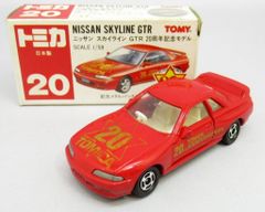 トミカ ニッサン スカイライン GTS R31 消防庁 トミカ ニッサン スカイライン GTS R31 消防庁 - メルカリ
