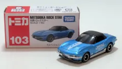 タカラトミー トミカ赤箱ベトナム製/JMAC特注 光岡 ロックスター 青 JMAC 2020 103のサムネイル