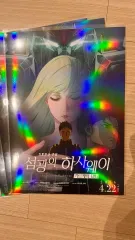 閃光のハサウェイ キルケの魔女 メインポスター 未開封