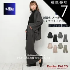 種類7:3.モカ/L-LL パジャマ 上下セット セットアップ レディース ジャケット パンツ メンズ 大きいサイズ レギュラー 黒  ビジネス 冬 秋冬 可愛い セットアップ ストレッチ ノーカラー 高撥水 撥水 男女兼用 ウィメンズ フロントボタン テレワ