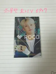 Seventeen セブチ ホシ 消費期限 タワレコ ラキドロ